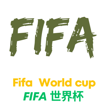 世界杯滚球